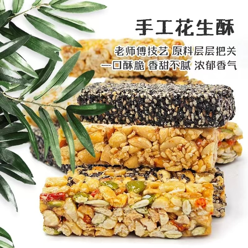 芝麻花生酥，瓜子酥，生产厂家直销，质高价优，欢迎选购