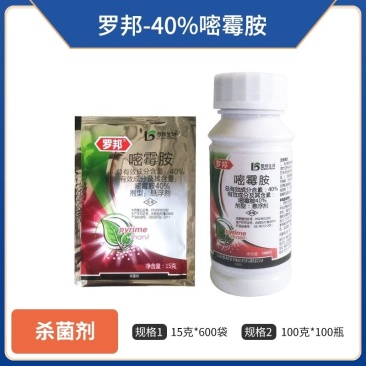 40%嘧霉胺（悬浮剂），正品保障，假一赔十，量大优惠