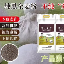黑小麦粉常吃不升糖降脂不长肉！