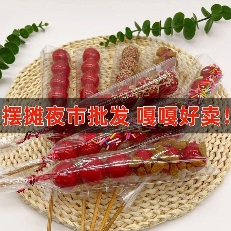 摆地摊糖葫芦批发糖葫芦摆摊成品新款上市大串六颗山楂糕制