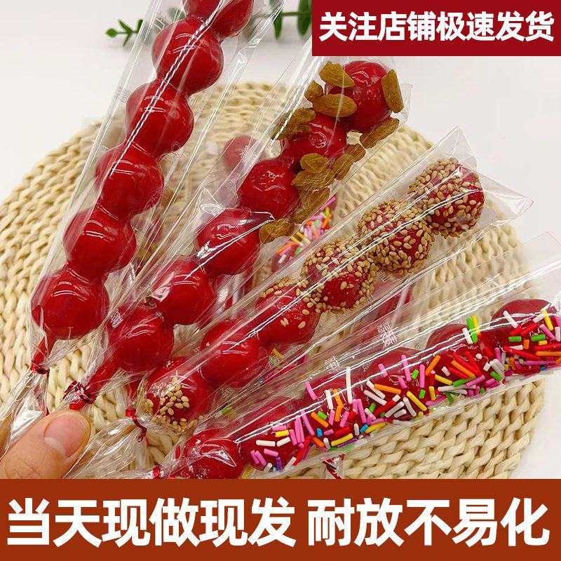 摆地摊糖葫芦批发糖葫芦摆摊成品新款上市大串六颗山楂糕制