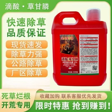恒丰锄大地32%滴酸草甘膦非耕地荒地一年生杂草除草烂根