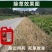 恒丰锄大地32%滴酸草甘膦非耕地荒地一年生杂草除草烂根