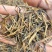 一芽一叶金针红茶