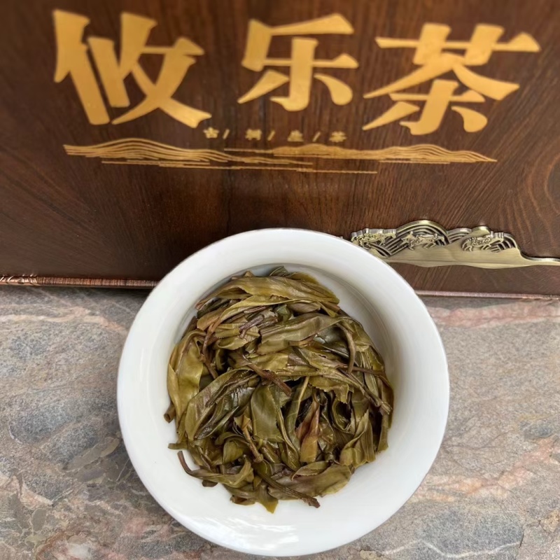 攸乐（古树生茶）高档木质茶礼