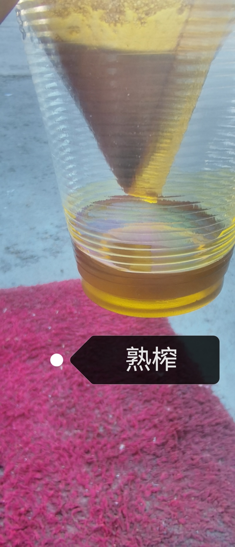 2024年2号油菜籽生榨熟榨油色都好看