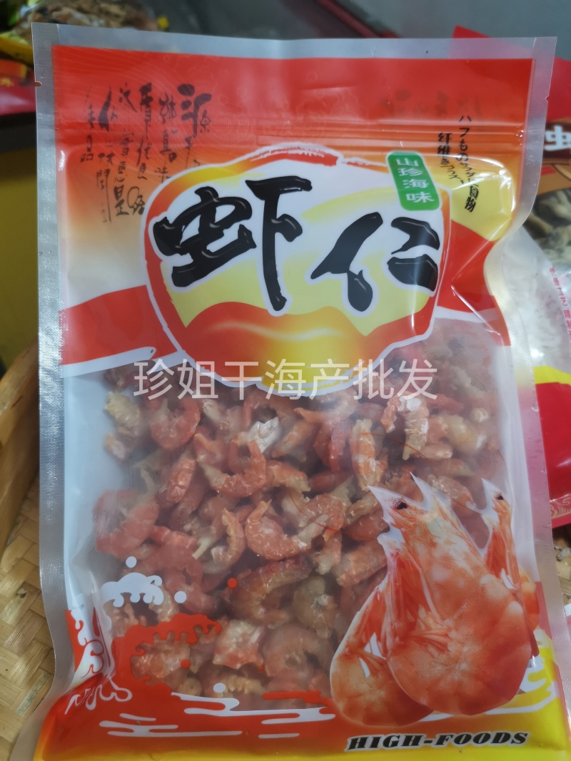 野生特级大虾虾肉虾仁干货，无沙淡干