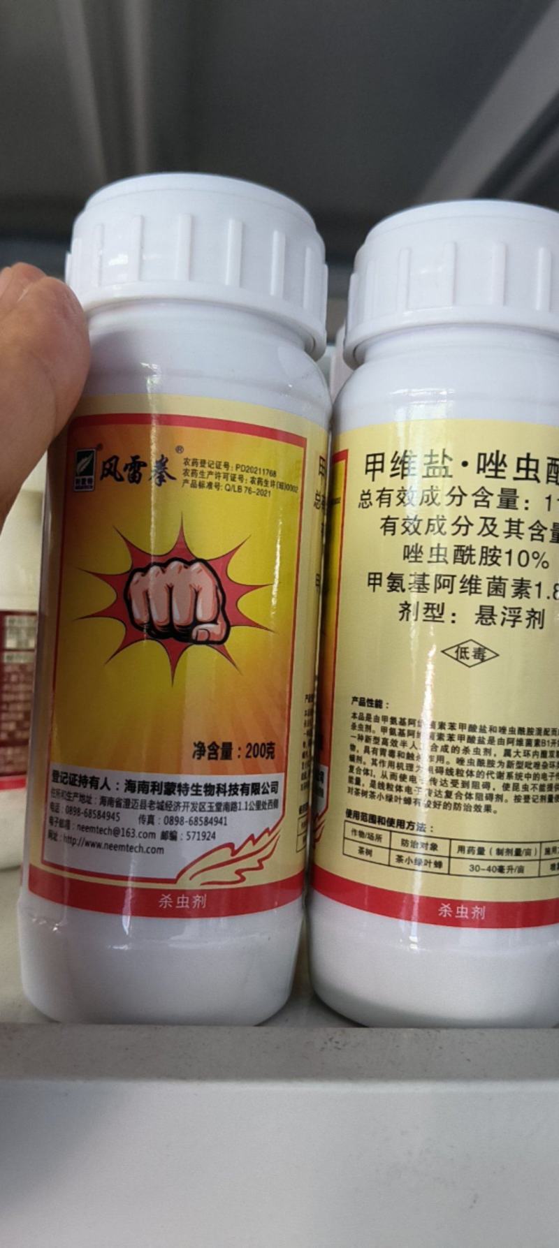 风雷拳11.8%甲维盐唑虫酰胺茶树茶小绿叶蝉胃毒和触杀