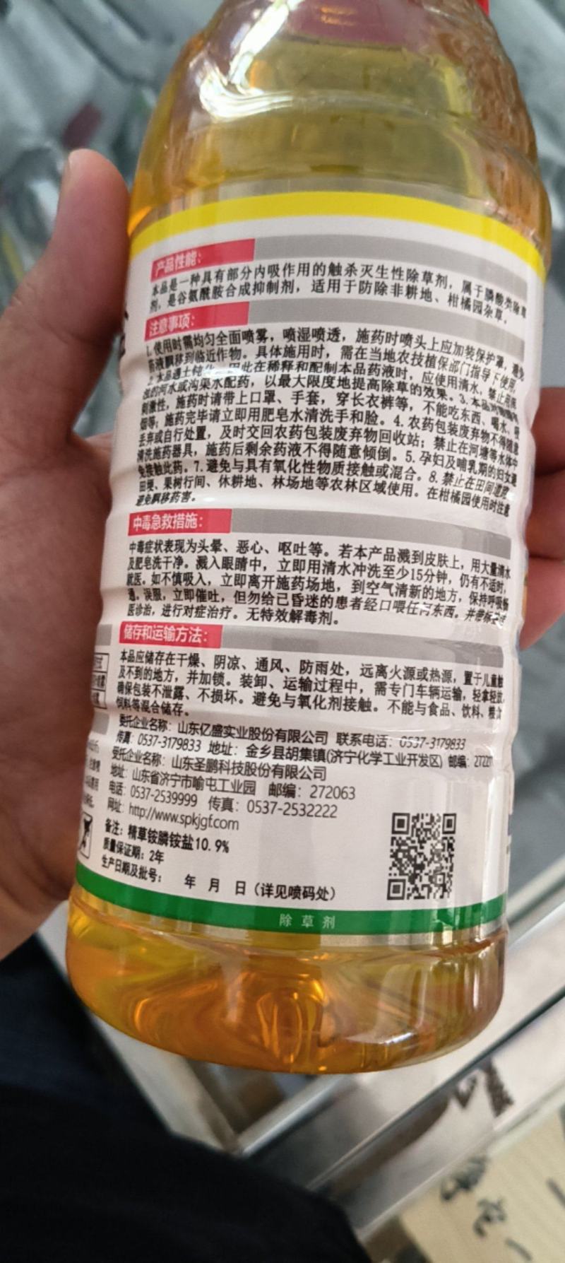 七洲金同锄10%精草铵膦铵盐除草剂柑橘非耕地正品～