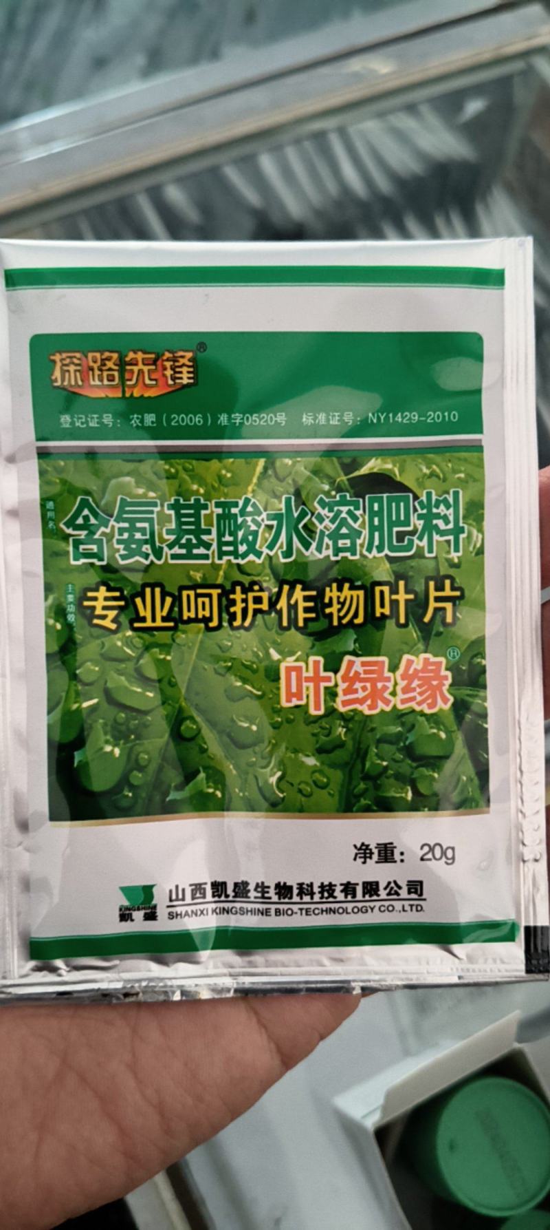 氨糖功能营养套餐小麦水稻花生麦冬花卉黄化病毒长不生根免疫