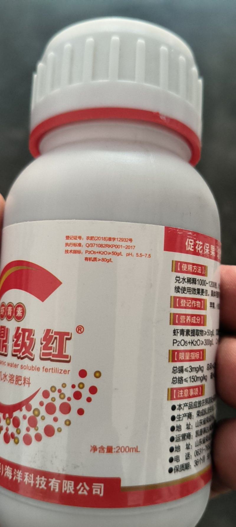**红虾青素有机水溶肥樱桃西红柿葡萄叶面肥上色膨果口感好