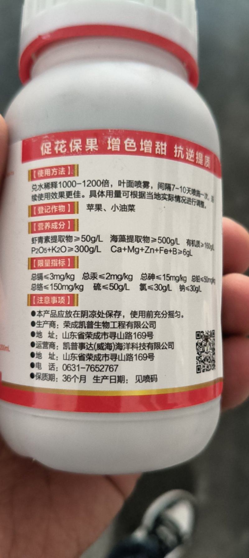**红虾青素有机水溶肥樱桃西红柿葡萄叶面肥上色膨果口感好