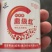 **红虾青素有机水溶肥樱桃西红柿葡萄叶面肥上色膨果口感好