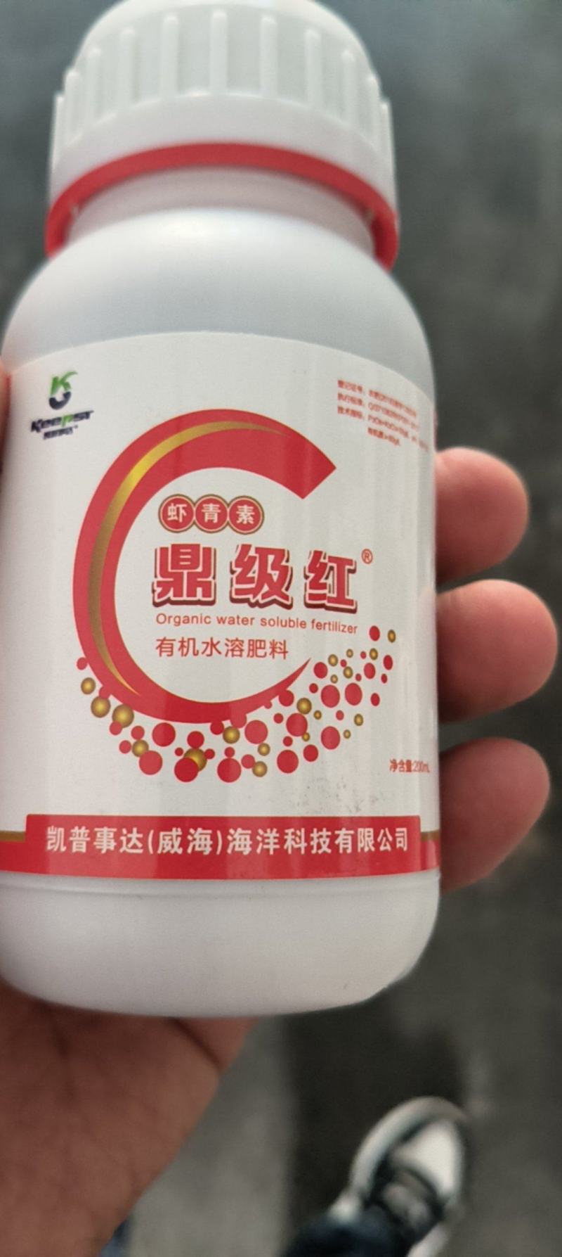 **红虾青素有机水溶肥樱桃西红柿葡萄叶面肥上色膨果口感好
