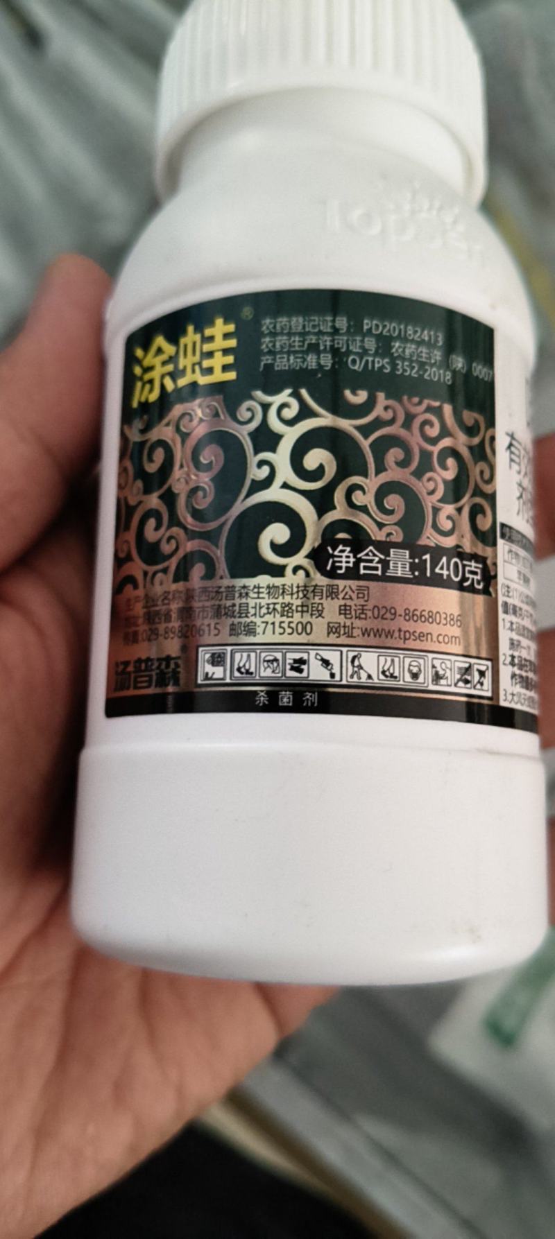 汤普森涂蛙50%喹啉铜细菌性病害苹果树轮纹病正品农药