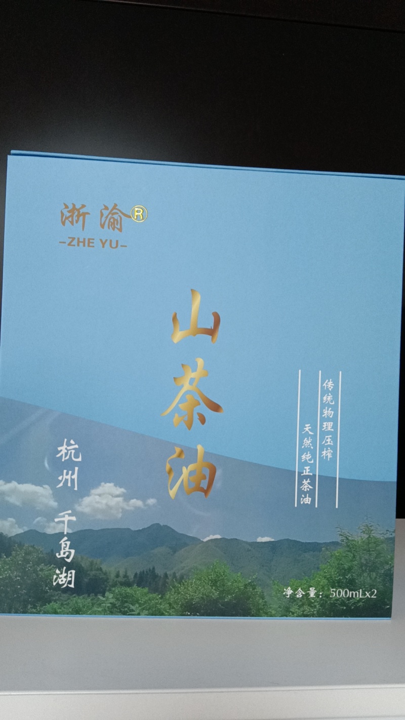 千岛湖浙渝山茶油1000mL精品礼盒装