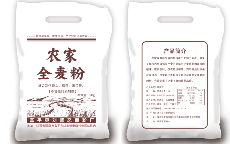 农家全麦粉