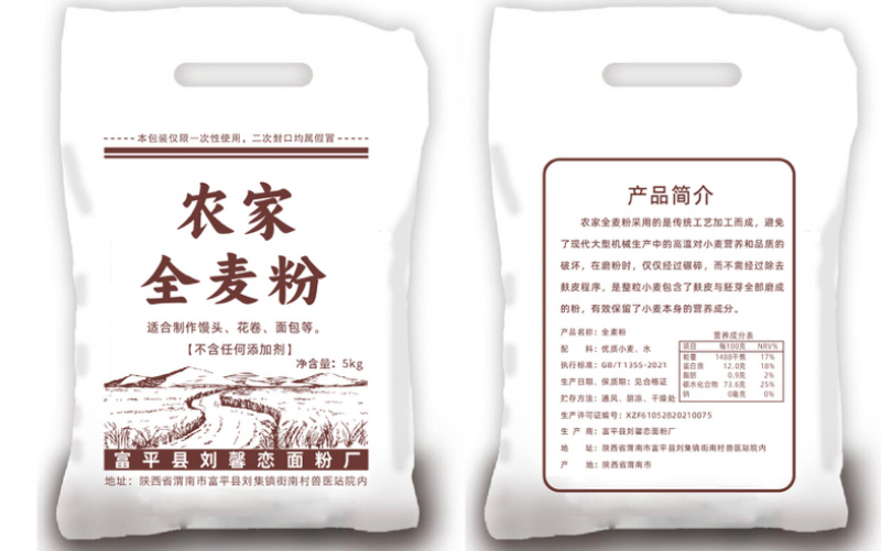农家全麦粉