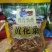 优质无硫熏金针黄花菜干货