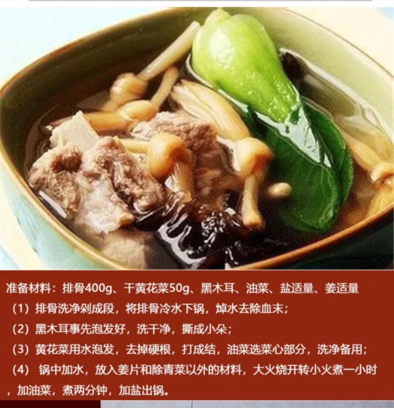 优质无硫熏金针黄花菜干货