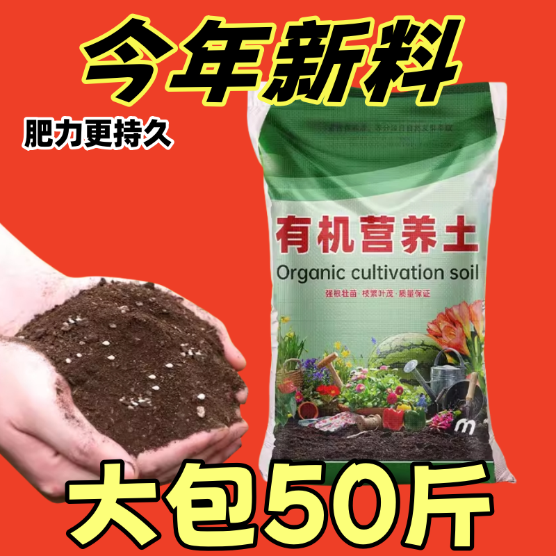 通用型营养土种菜土花土种花养花种植土壤多肉绿萝阳台种植土