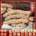 巴戟天巴戟肉正品保证中药材健康至上莫贪便宜【包邮