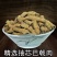 巴戟天巴戟肉正品保证中药材健康至上莫贪便宜【包邮