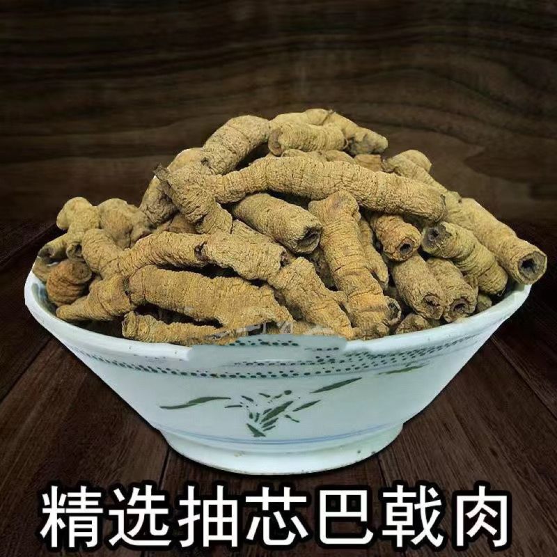 巴戟天巴戟肉正品保证中药材健康至上莫贪便宜【包邮