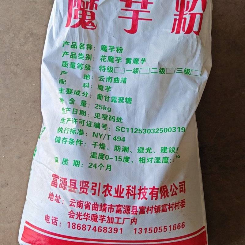 50斤云南魔芋粉纯粉正宗***魔芋豆腐粉50倍商用研磨粉