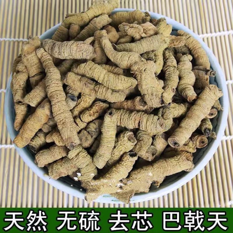 巴戟500克袋装无硫巴戟肉选货多规格可选包邮