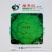 绿秀65西兰花种子春秋两用早熟种西蓝花种子蕾粒小花球