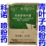 青叶子枯草芽孢杆菌灰霉病稻瘟病白粉病炭疽病喷粉药