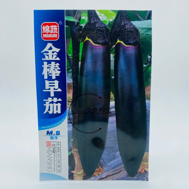 绵蔬金棒早茄种子早熟高产抗病耐老化坐果率高紫黑茄子蔬菜