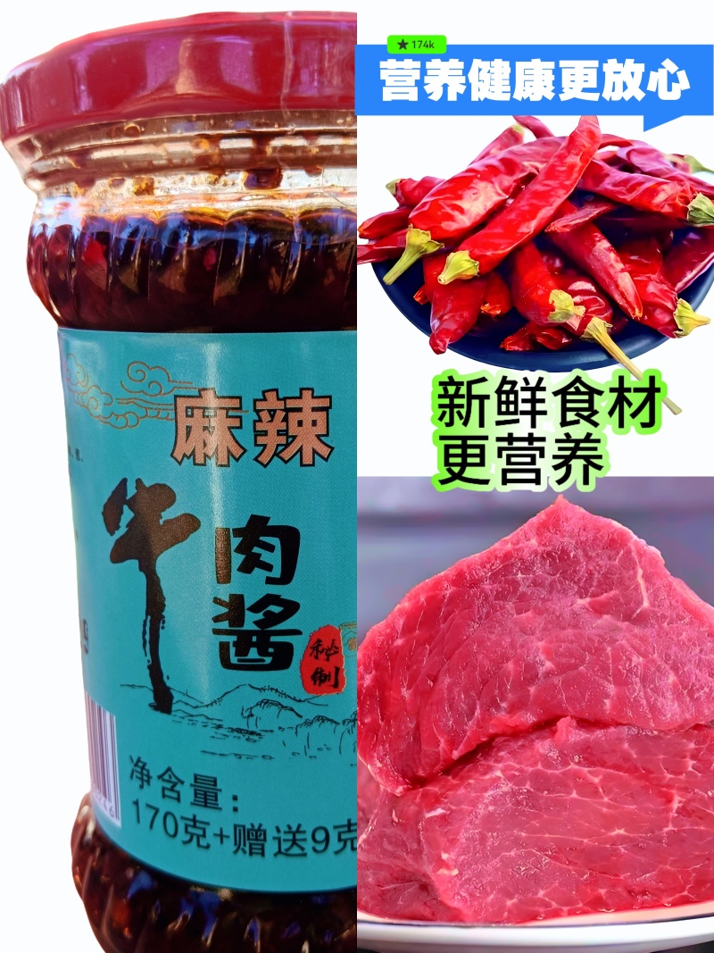 正宗川味麻辣牛肉酱瓶装桶装拌饭拌面夹馍拌菜商用家用味道好正宗