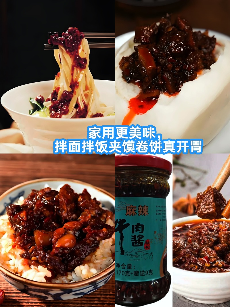 正宗川味麻辣牛肉酱瓶装桶装拌饭拌面夹馍拌菜商用家用味道好正宗