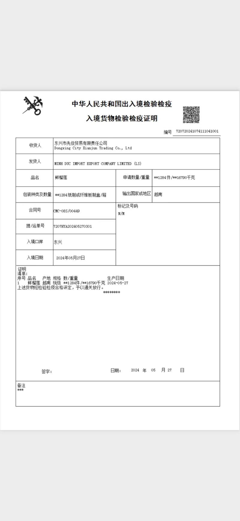 金枕榴莲产地直发一手货源，欢迎老板咨询合作