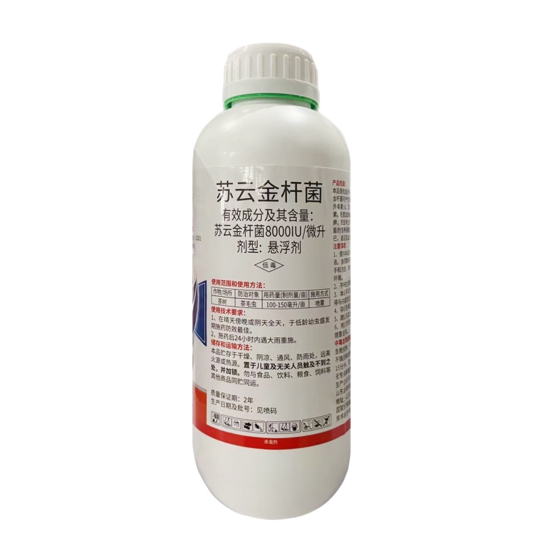 苏云金杆菌菜青虫小菜蛾吊丝虫毛毛虫卷叶螟等通通防治，正品