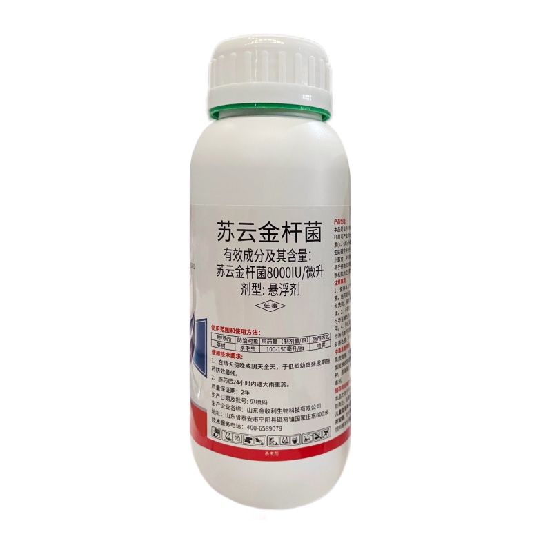 苏云金杆菌菜青虫小菜蛾吊丝虫毛毛虫卷叶螟等通通防治，正品