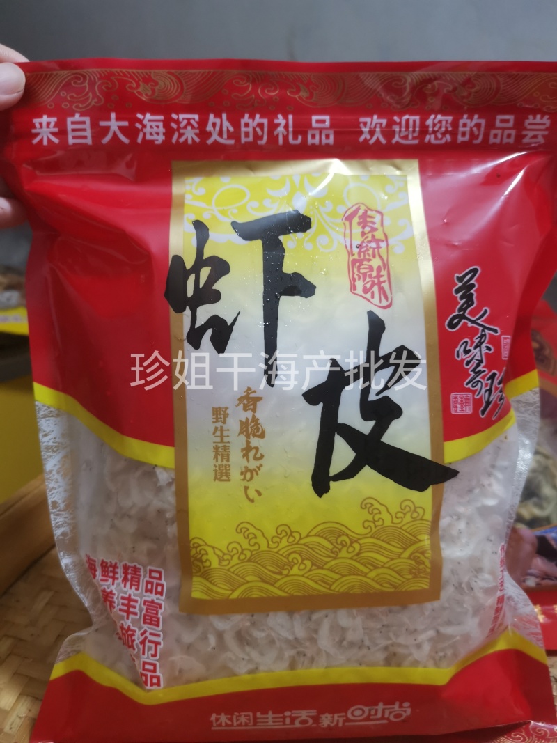 高钙特级虾皮虾米淡干无盐，质量上乘价格美丽商超电商畅销