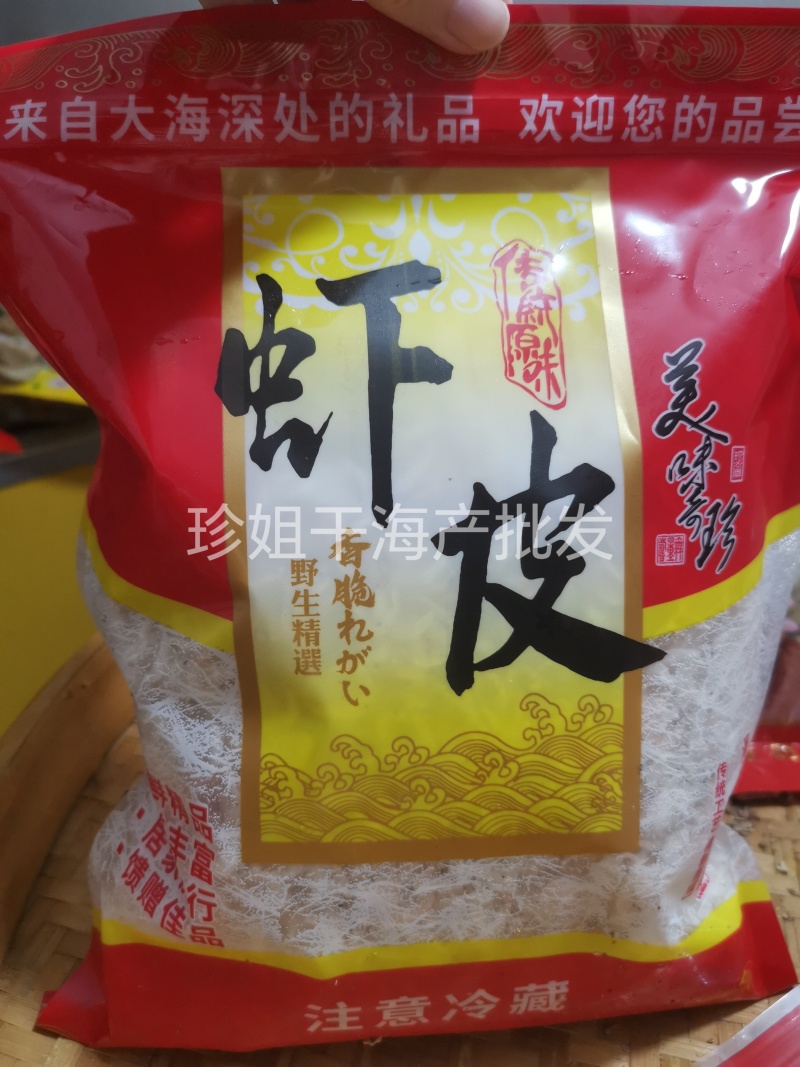 高钙特级虾皮虾米淡干无盐，质量上乘价格美丽商超电商畅销