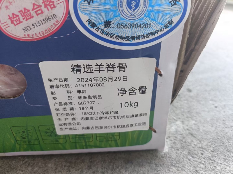内蒙678月份的满肉羊蝎子，从脖整根切，支持看货，量大从
