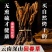 云南野生回春草(包邮)男人泡酒泡茶袋装当天发货