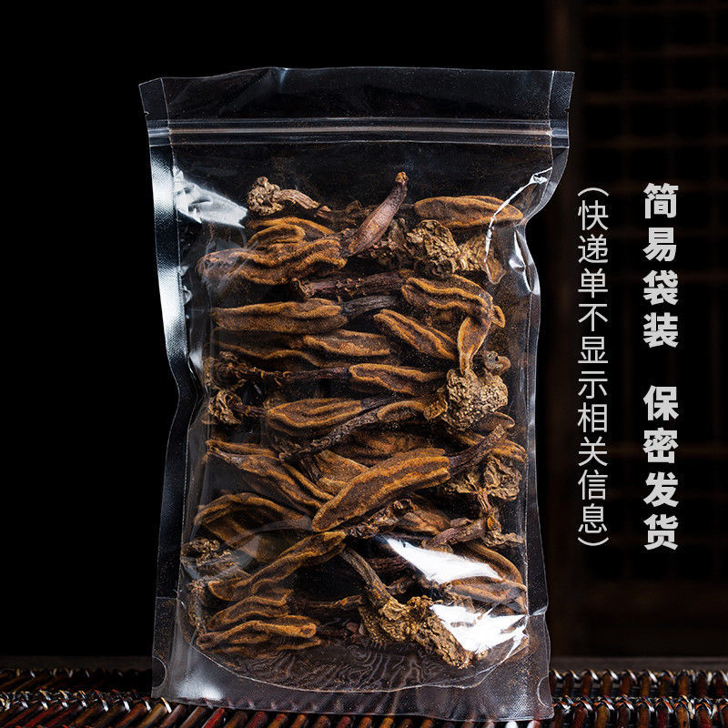 云南野生回春草(包邮)男人泡酒泡茶袋装当天发货