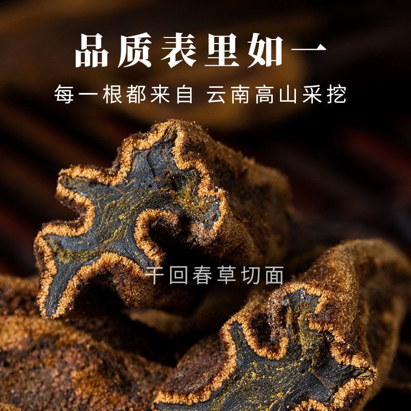 云南野生回春草(包邮)男人泡酒泡茶袋装当天发货