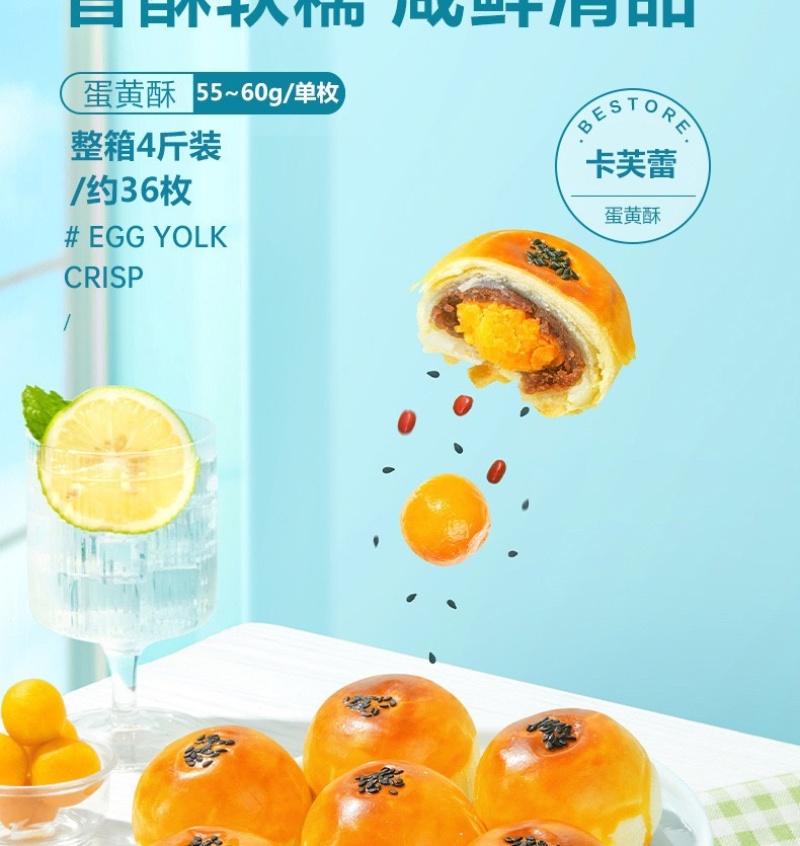 蛋黄酥批发一个55g