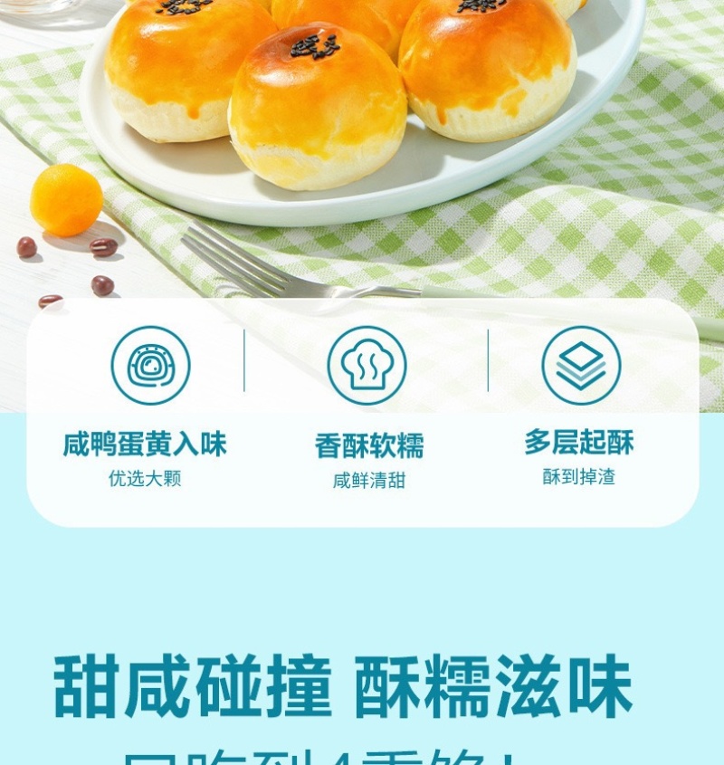 蛋黄酥批发一个55g