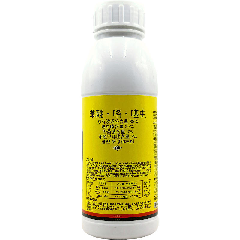 小麦拌种剂苯醚咯噻虫嗪花生茎腐病蚜虫水稻恶苗病根腐病农药