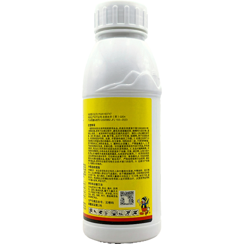 小麦拌种剂苯醚咯噻虫嗪花生茎腐病蚜虫水稻恶苗病根腐病农药