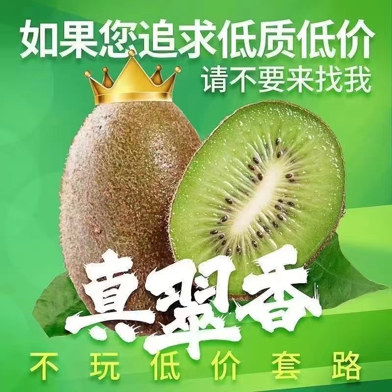 猕猴桃品质保证对接全国走批发价优欢迎订购