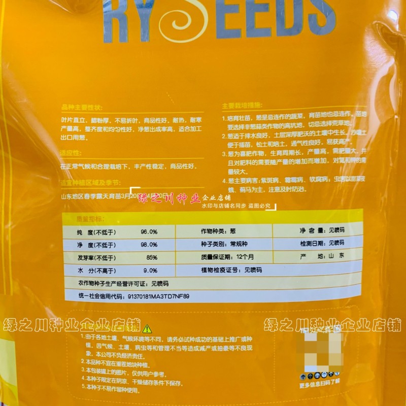 四季黑叶香葱种子黑叶金刚小香葱种子叶色黑绿钢葱种子小葱籽